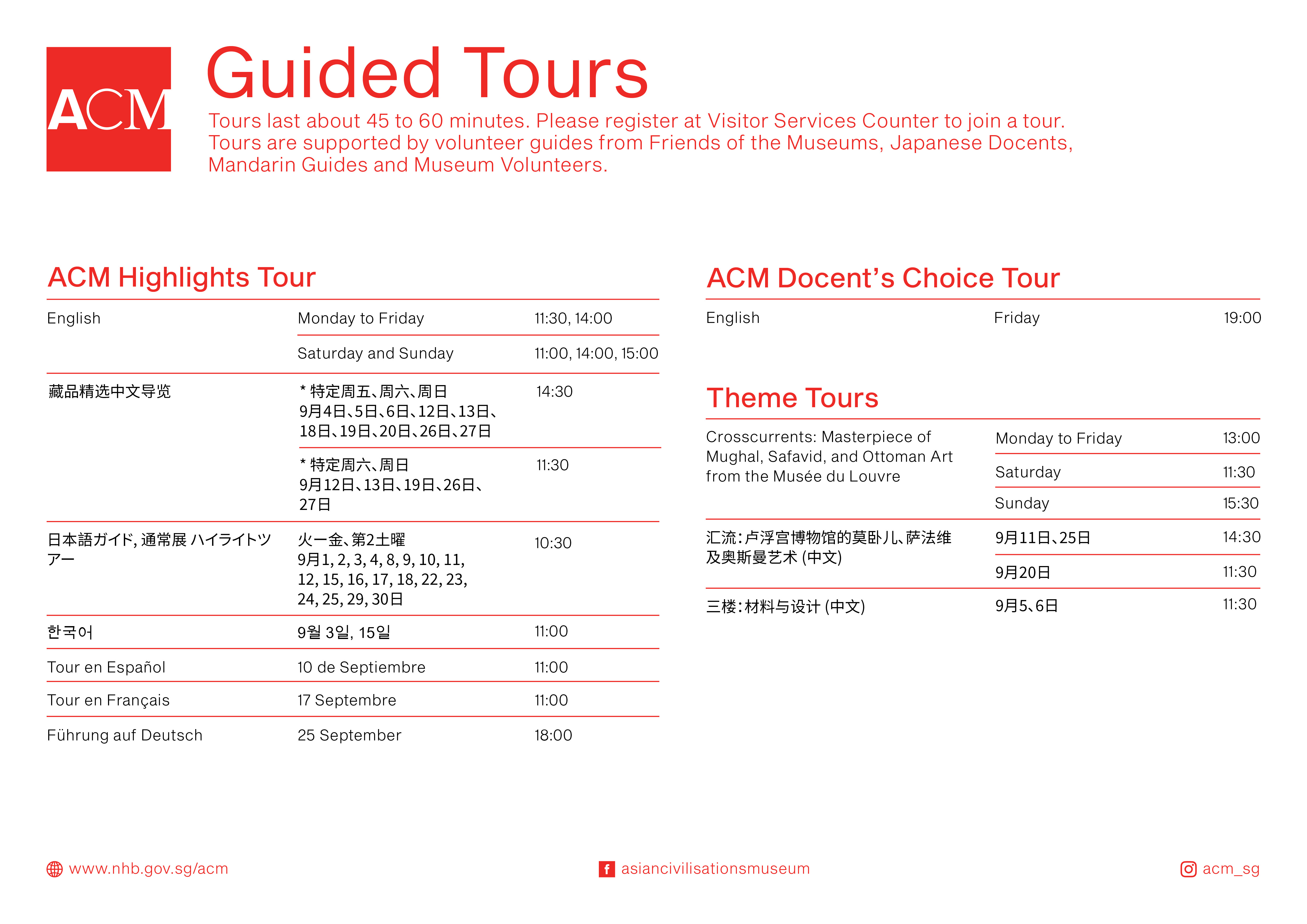 Acm Guided Tours Signage Sep 2026 2